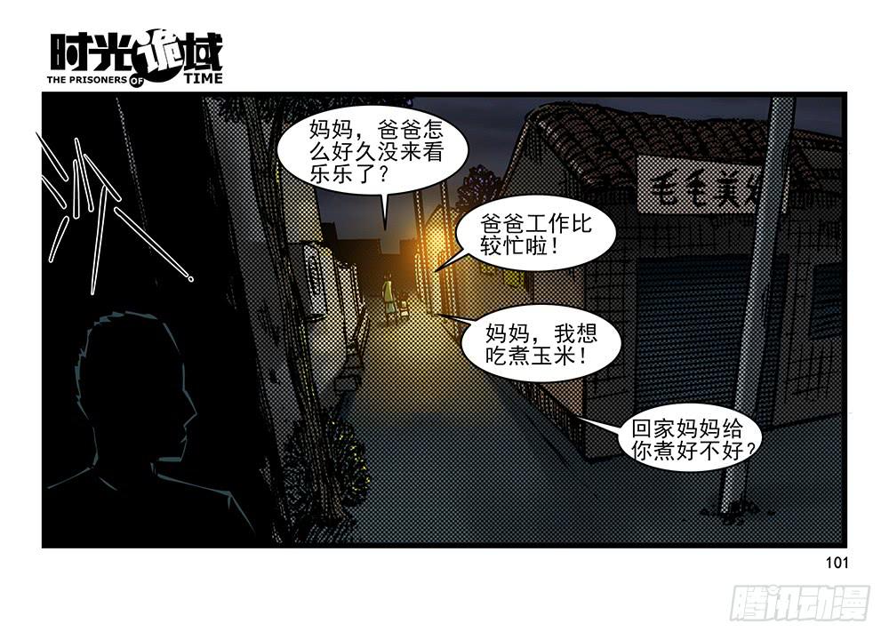 21集想要保护的人【下】(1/2)-第53话