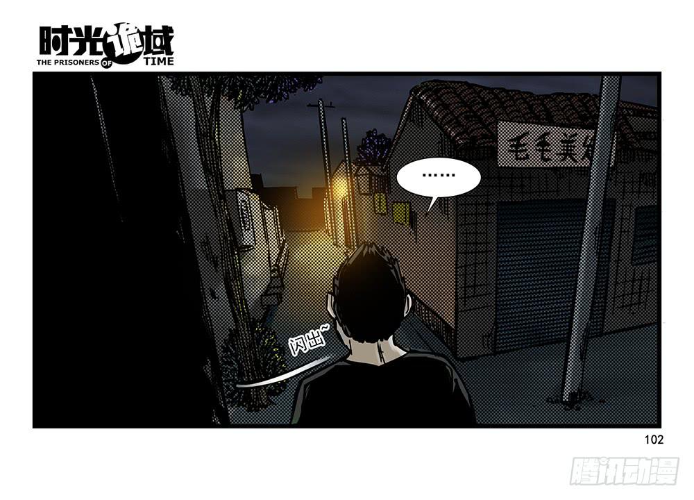 21集想要保护的人【下】(1/2)-第53话