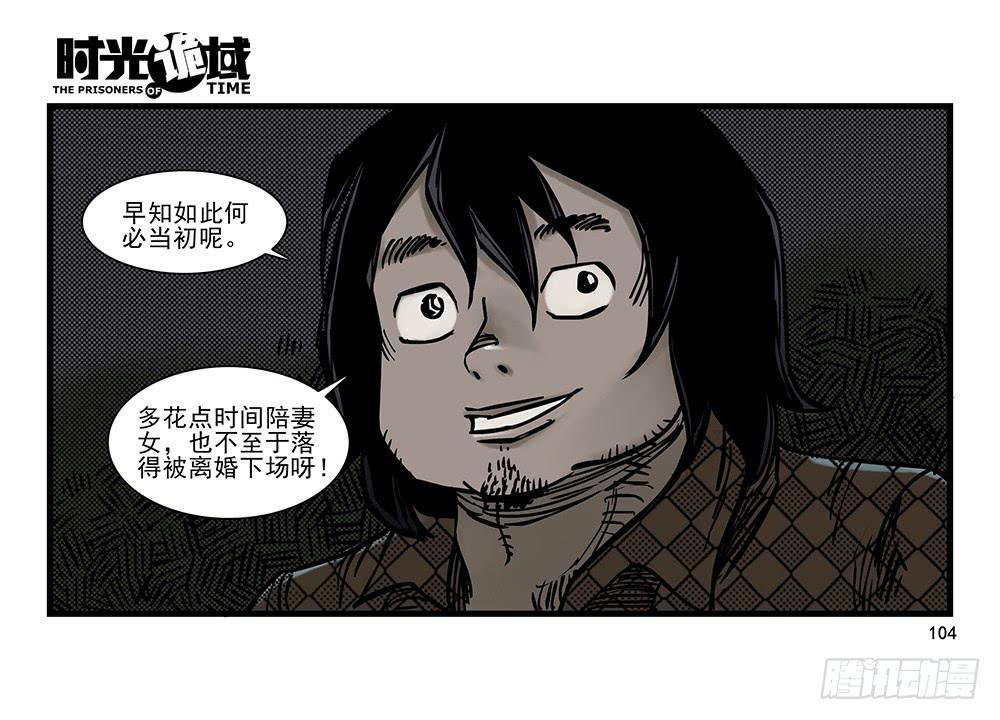21集想要保护的人【下】(1/2)-第53话