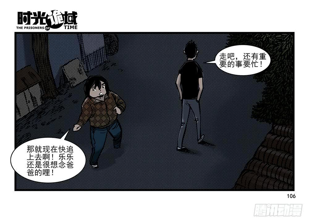 21集想要保护的人【下】(1/2)-第53话