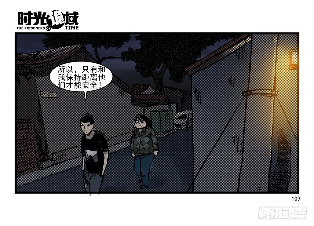 21集想要保护的人【下】(1/2)-第53话