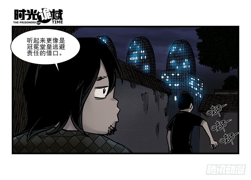 21集想要保护的人【下】(1/2)-第53话