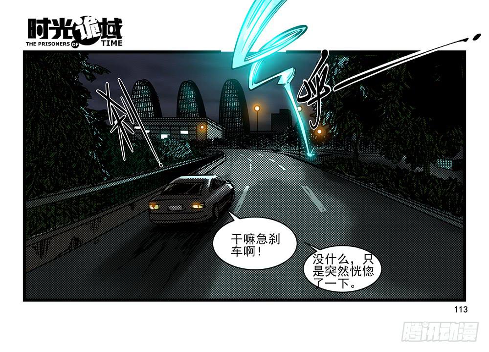 21集想要保护的人【下】(1/2)-第53话