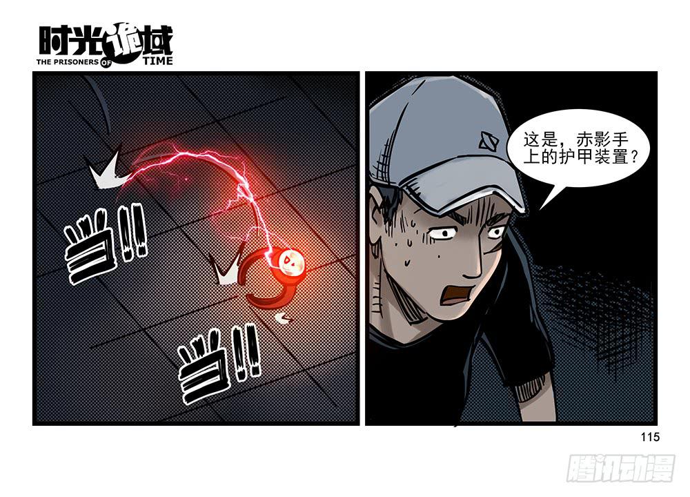 21集想要保护的人【下】(1/2)-第53话