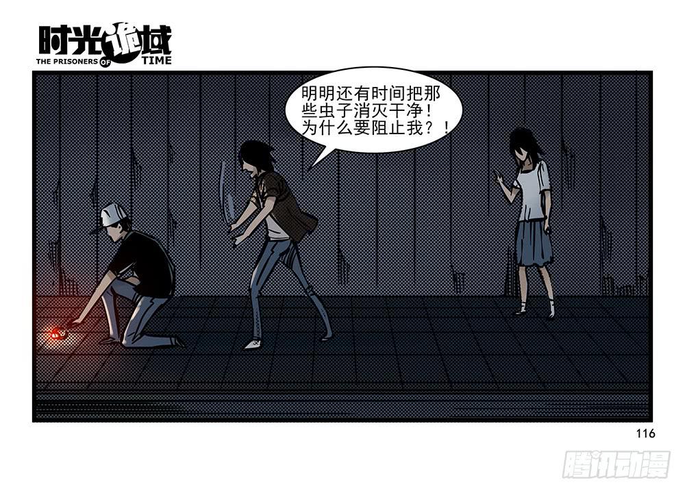 21集想要保护的人【下】(1/2)-第53话