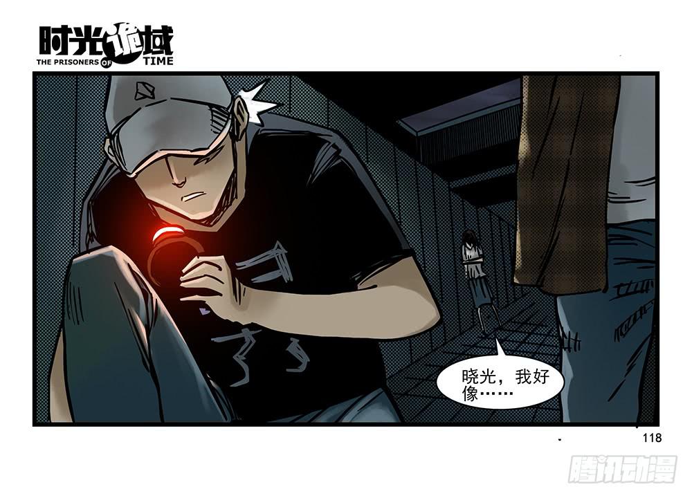 21集想要保护的人【下】(1/2)-第53话