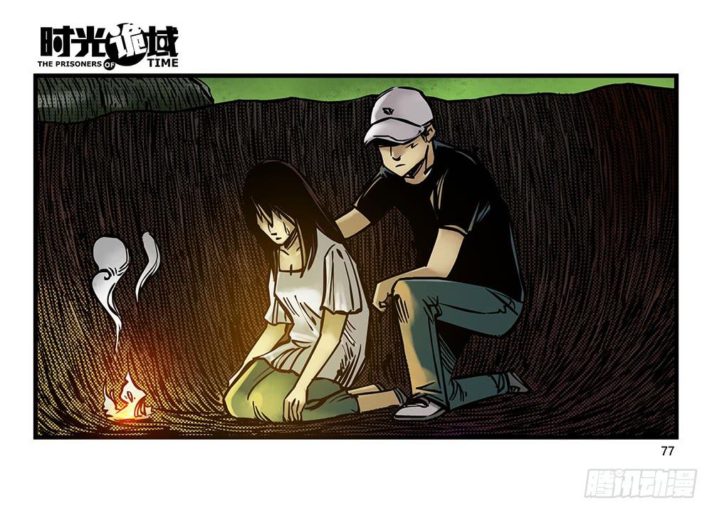21集想要保护的人【下】(1/2)-第53话