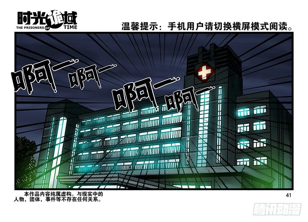 22集磊与落【中】-第55话
