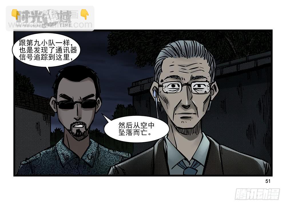 22集磊与落【中】-第55话