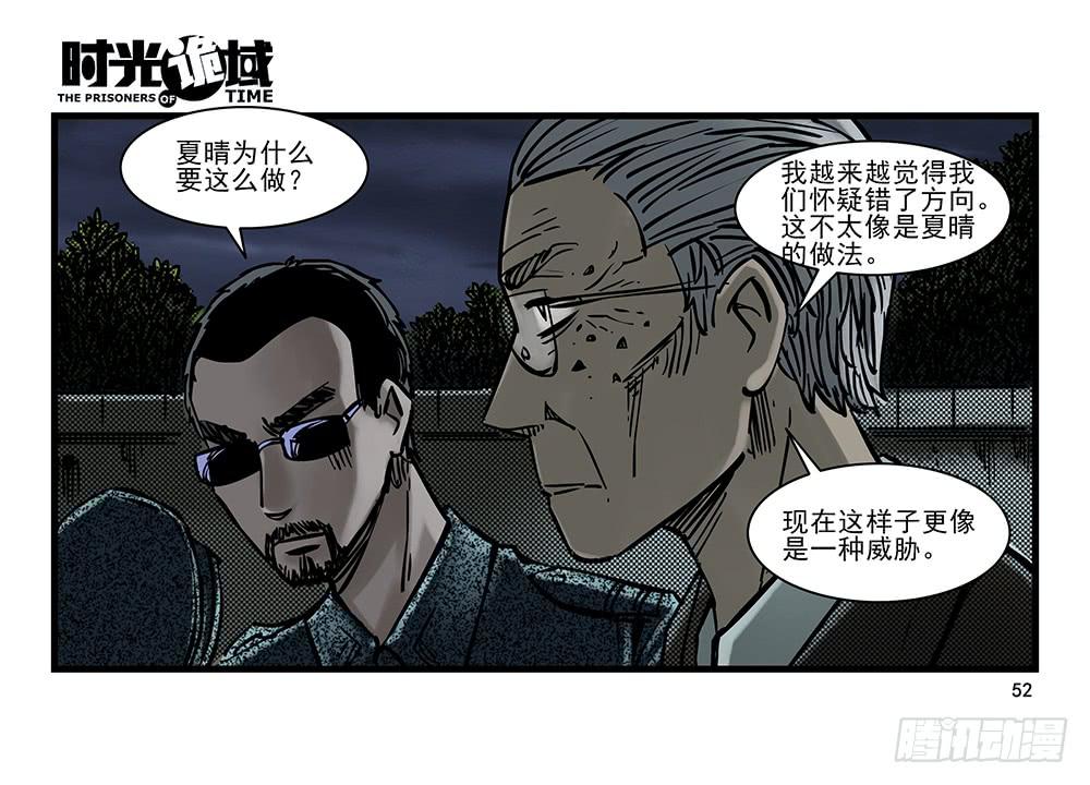 22集磊与落【中】-第55话