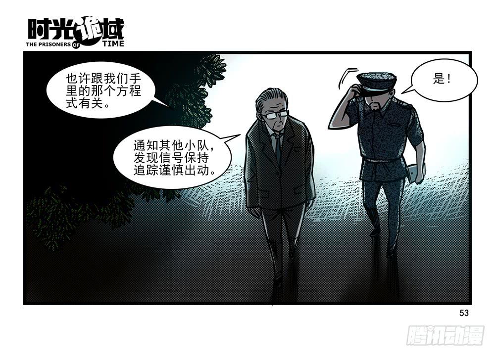 22集磊与落【中】-第55话