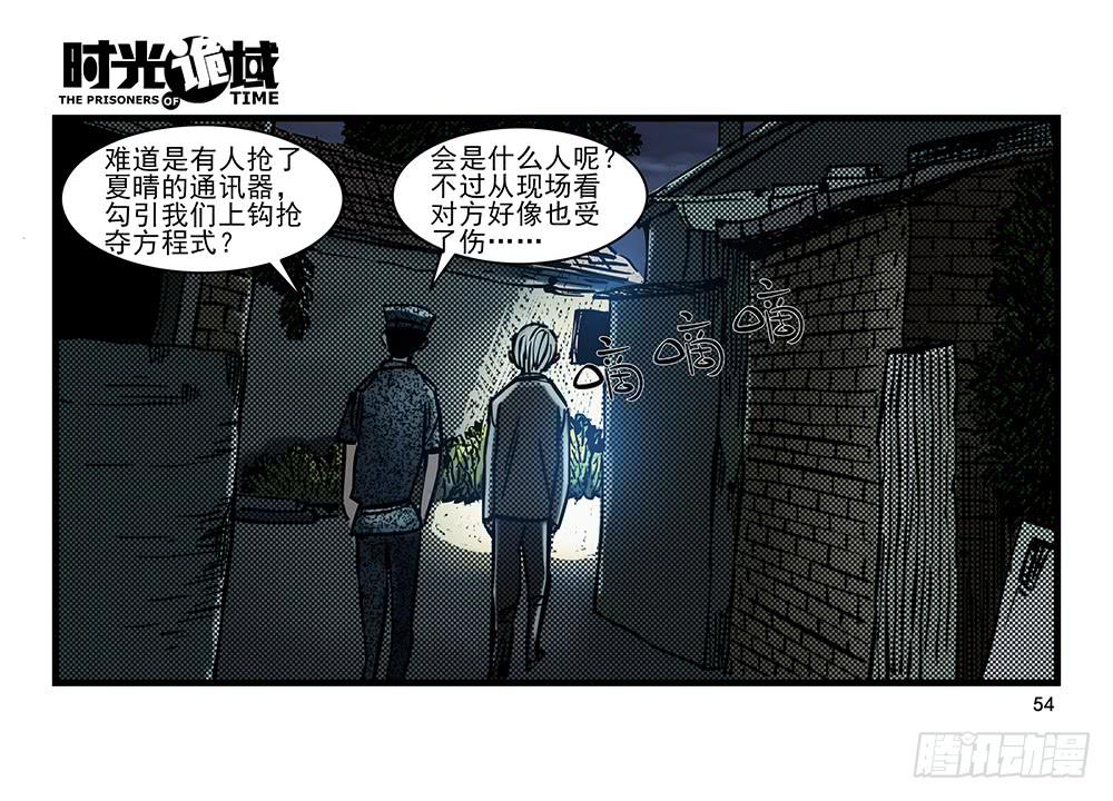 22集磊与落【中】-第55话