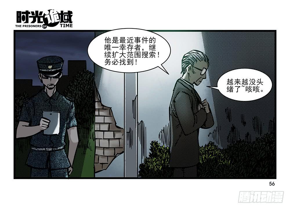 22集磊与落【中】-第55话