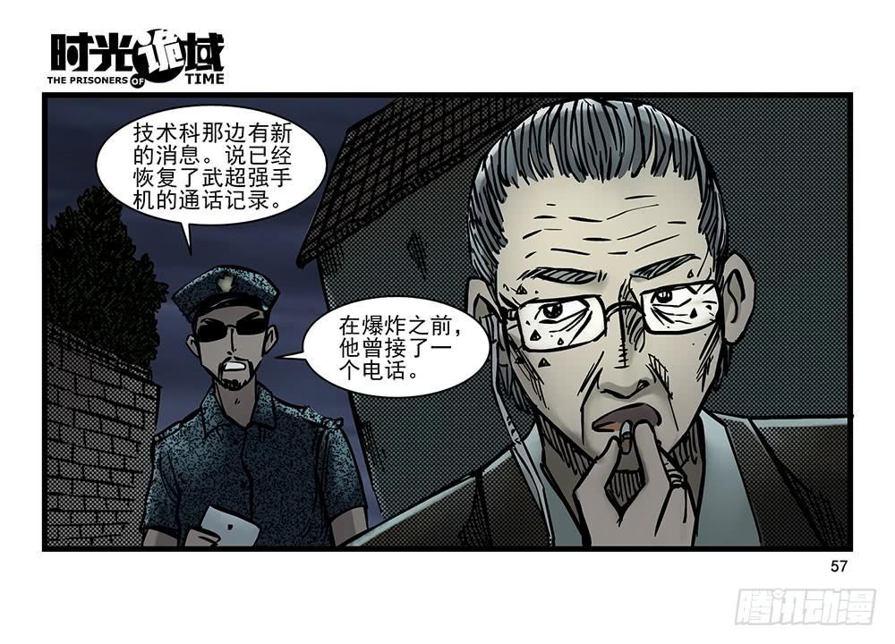 22集磊与落【中】-第55话