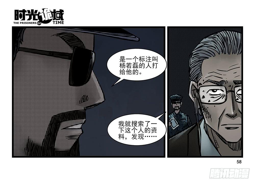 22集磊与落【中】-第55话