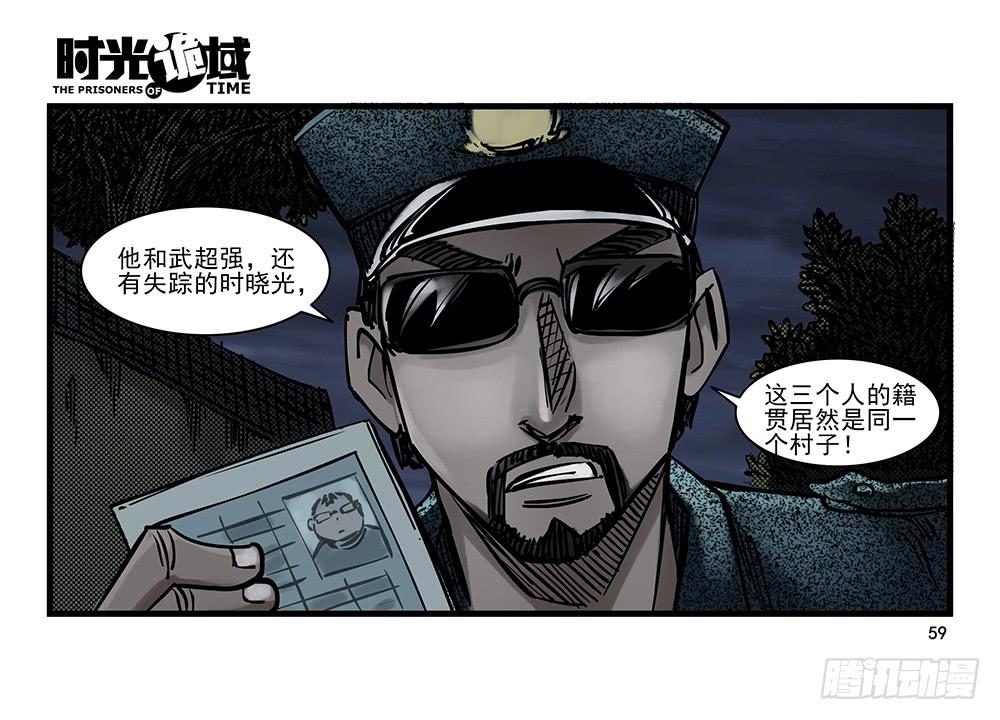 22集磊与落【中】-第55话