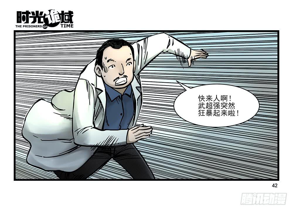 22集磊与落【中】-第55话