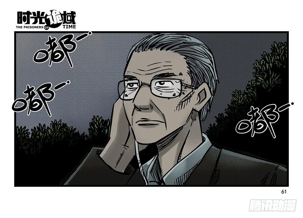 22集磊与落【中】-第55话