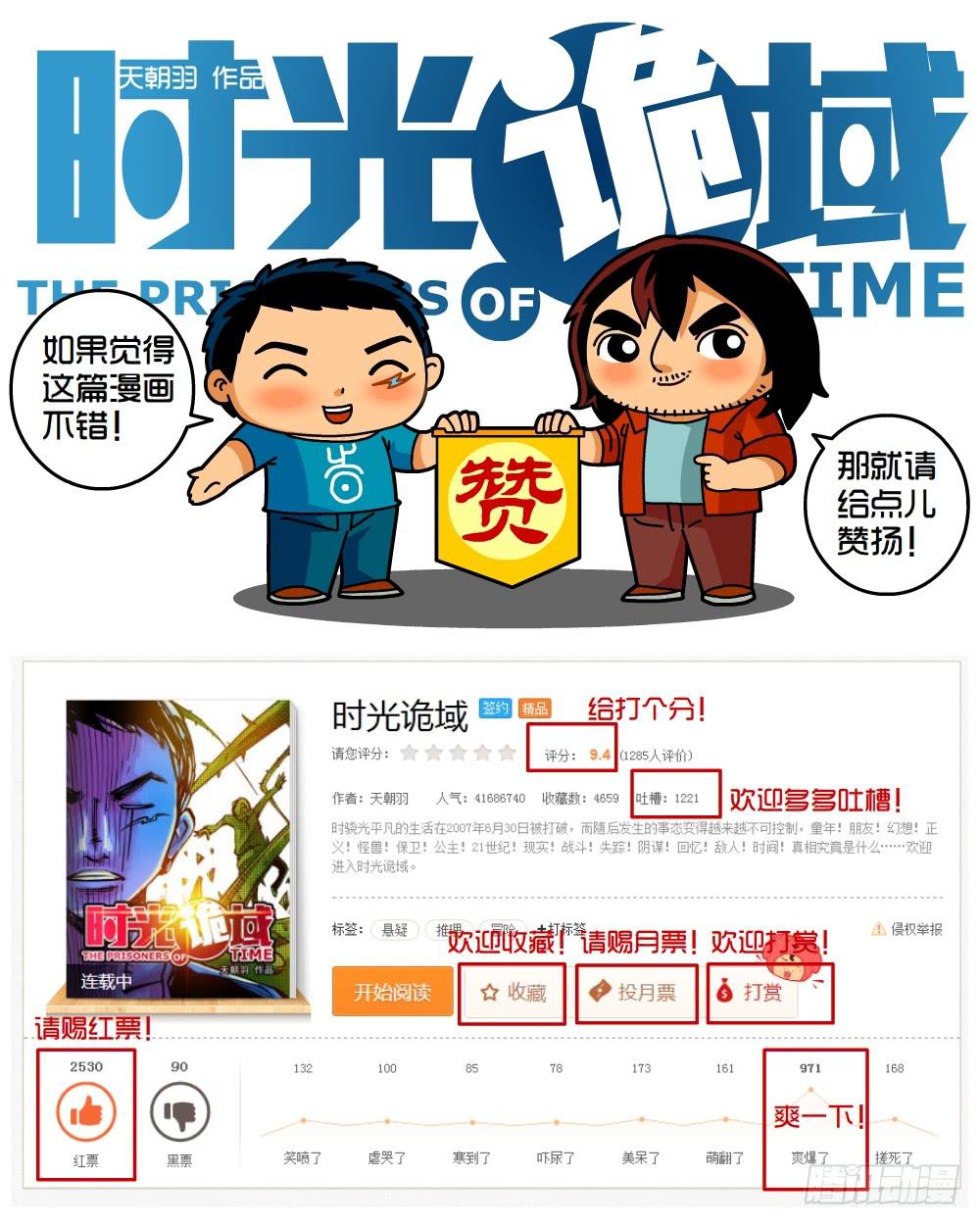 22集磊与落【中】-第55话