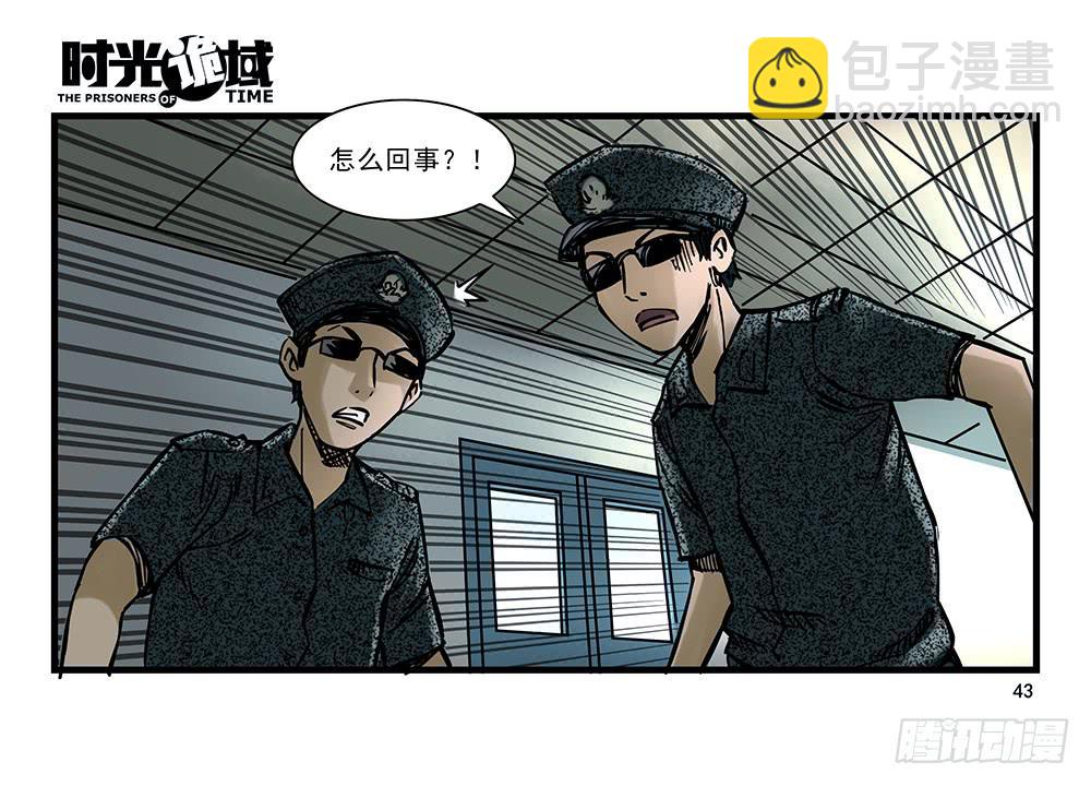 22集磊与落【中】-第55话
