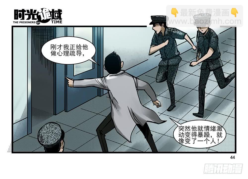 22集磊与落【中】-第55话