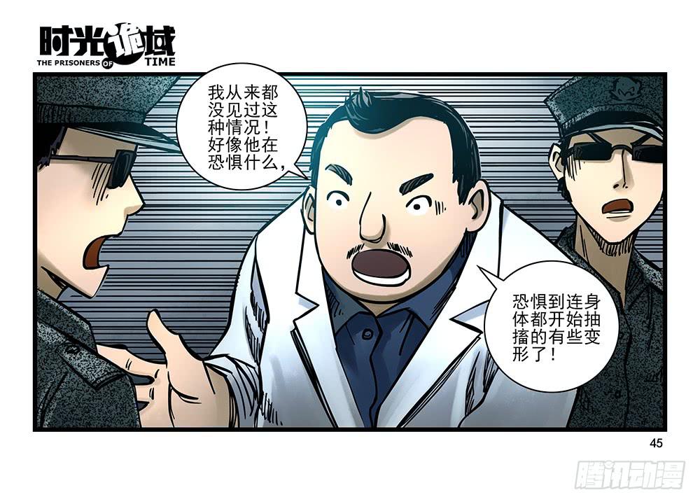 22集磊与落【中】-第55话