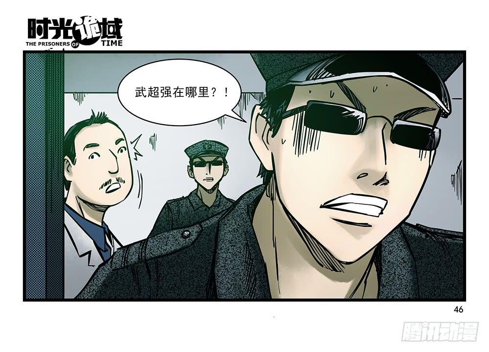 22集磊与落【中】-第55话