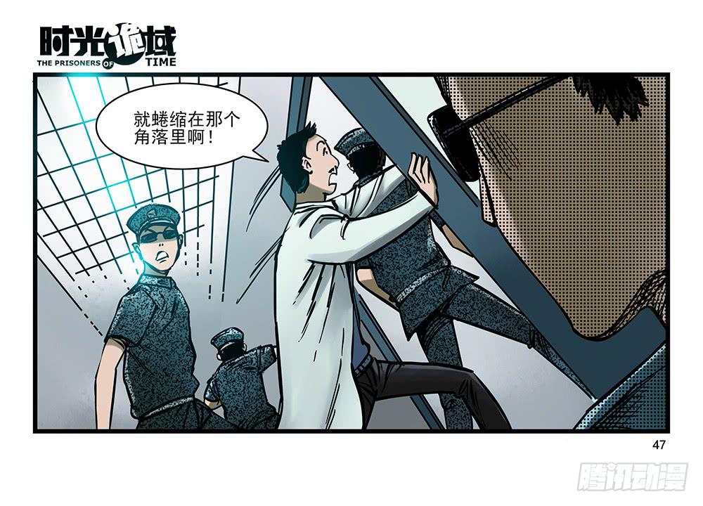 22集磊与落【中】-第55话