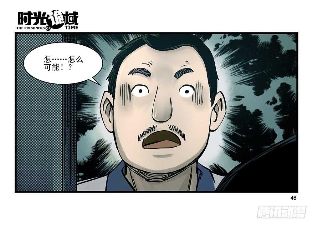 22集磊与落【中】-第55话