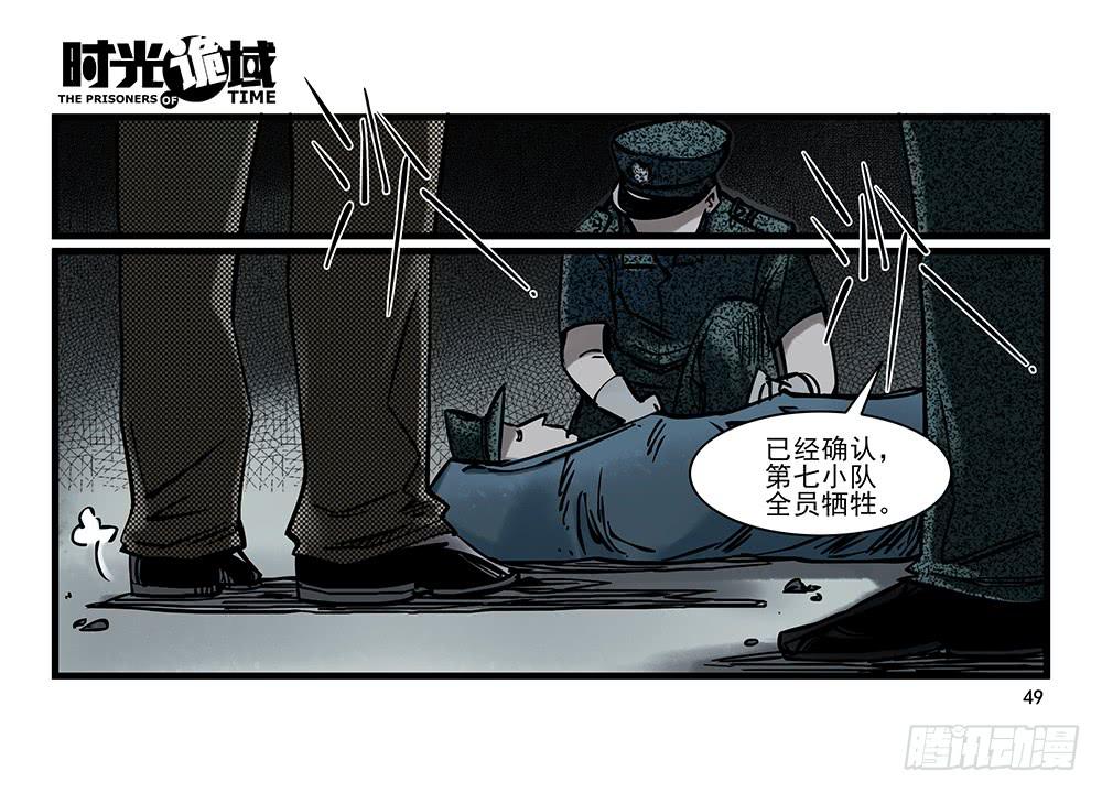 22集磊与落【中】-第55话