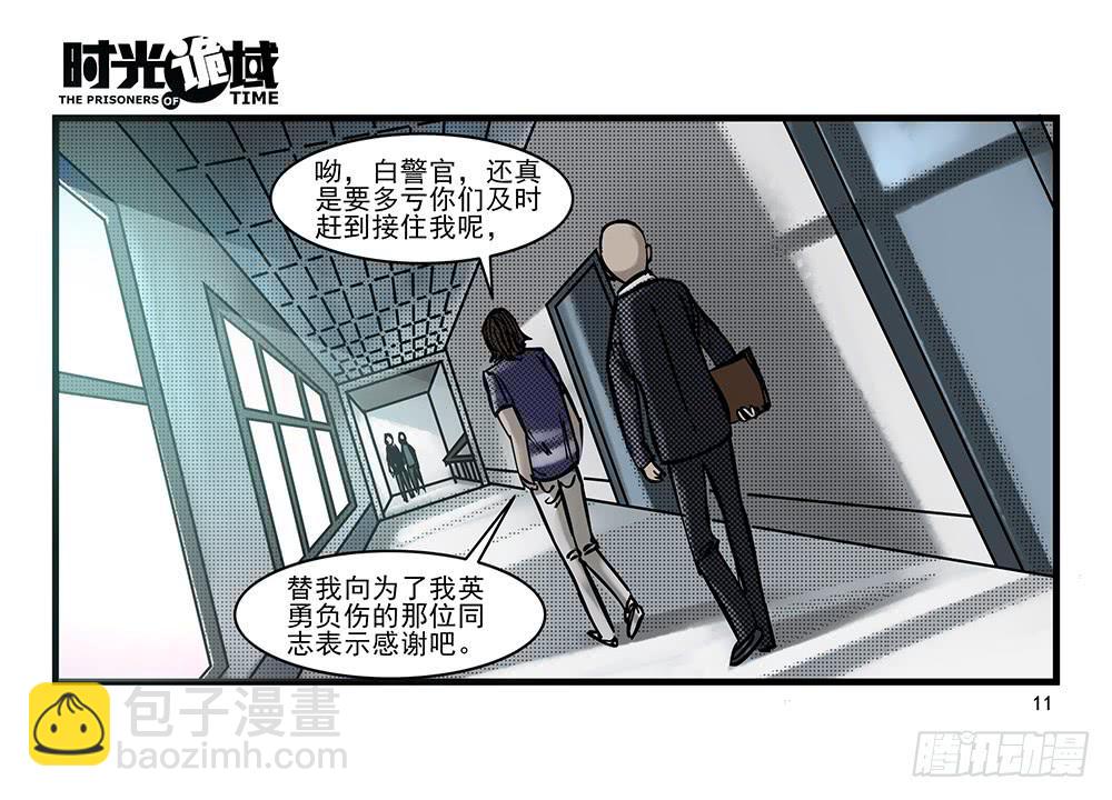23集物以类聚【上】-第57话