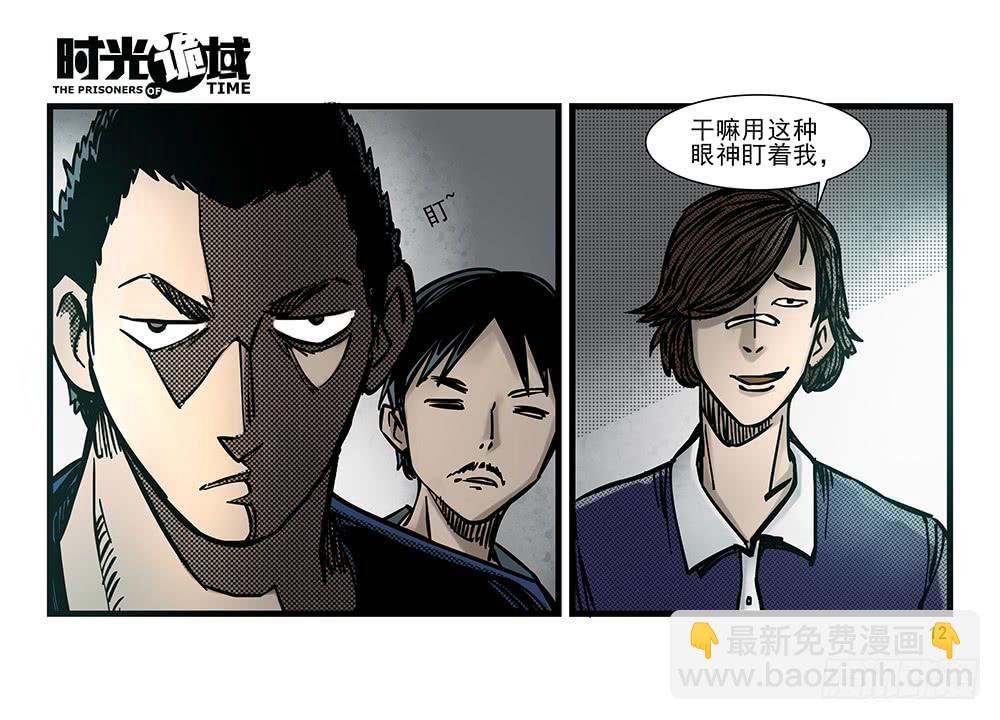 23集物以类聚【上】-第57话