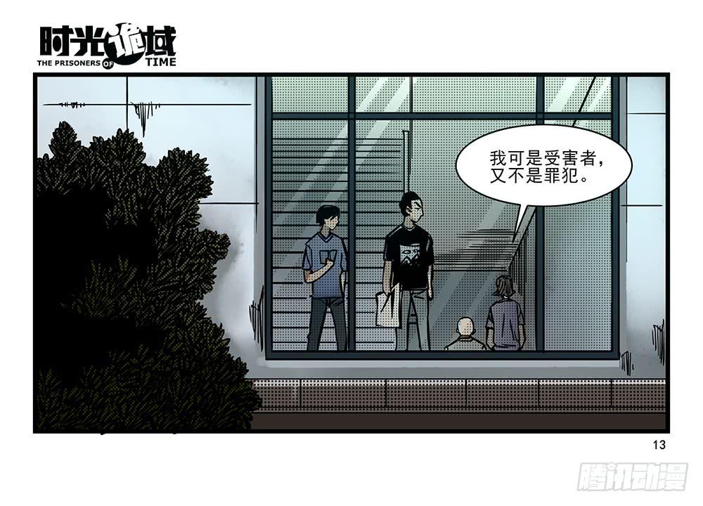 23集物以类聚【上】-第57话