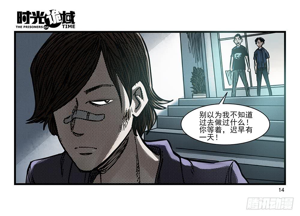 23集物以类聚【上】-第57话