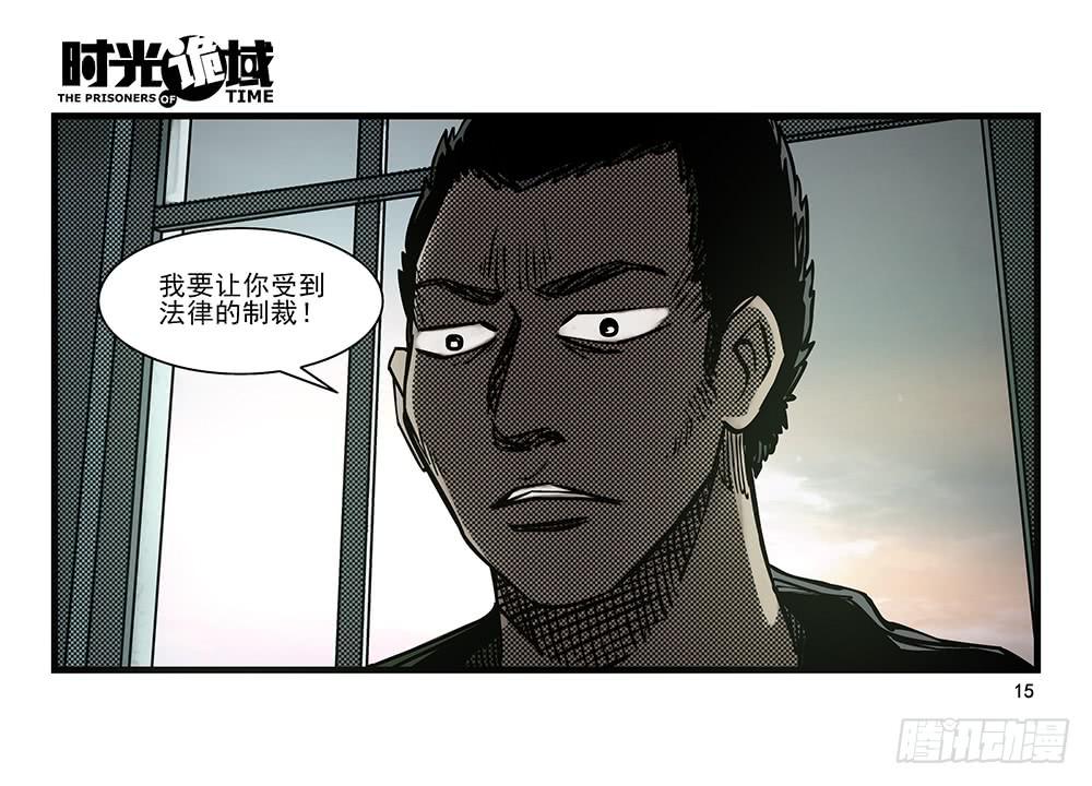23集物以类聚【上】-第57话