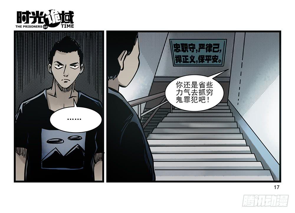 23集物以类聚【上】-第57话