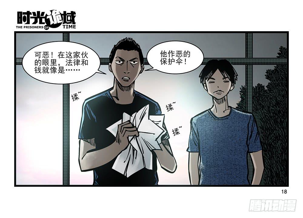 23集物以类聚【上】-第57话