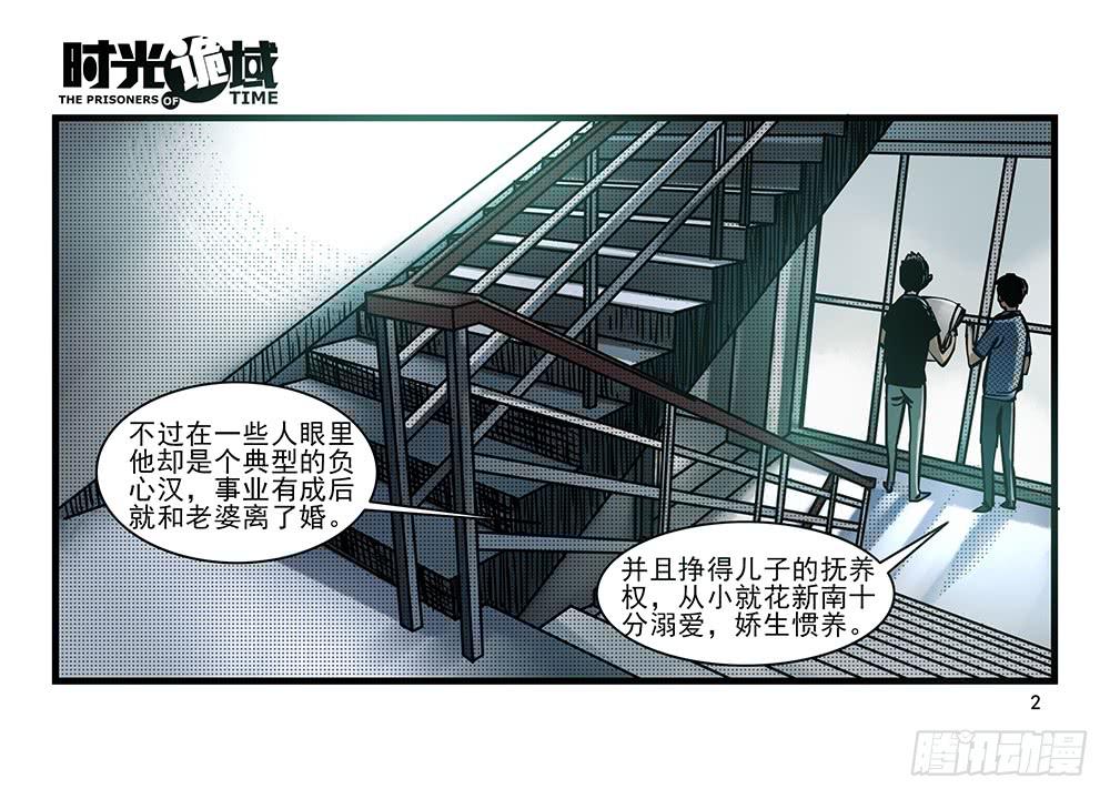 23集物以类聚【上】-第57话