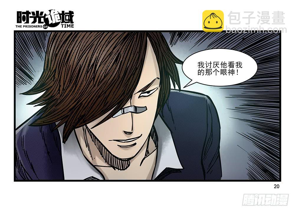 23集物以类聚【上】-第57话
