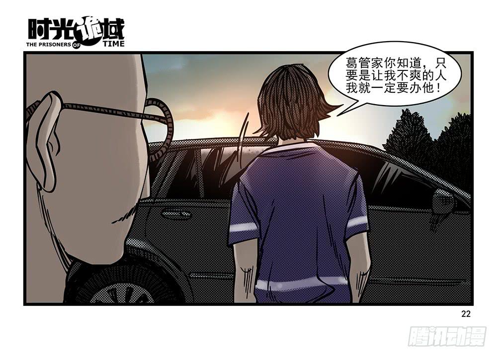 23集物以类聚【上】-第57话