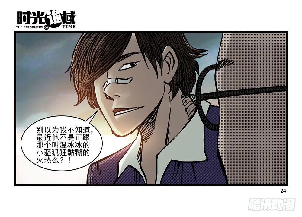 23集物以类聚【上】-第57话