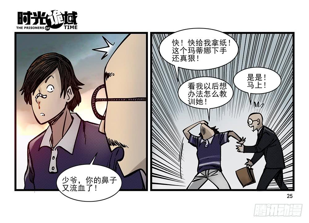 23集物以类聚【上】-第57话