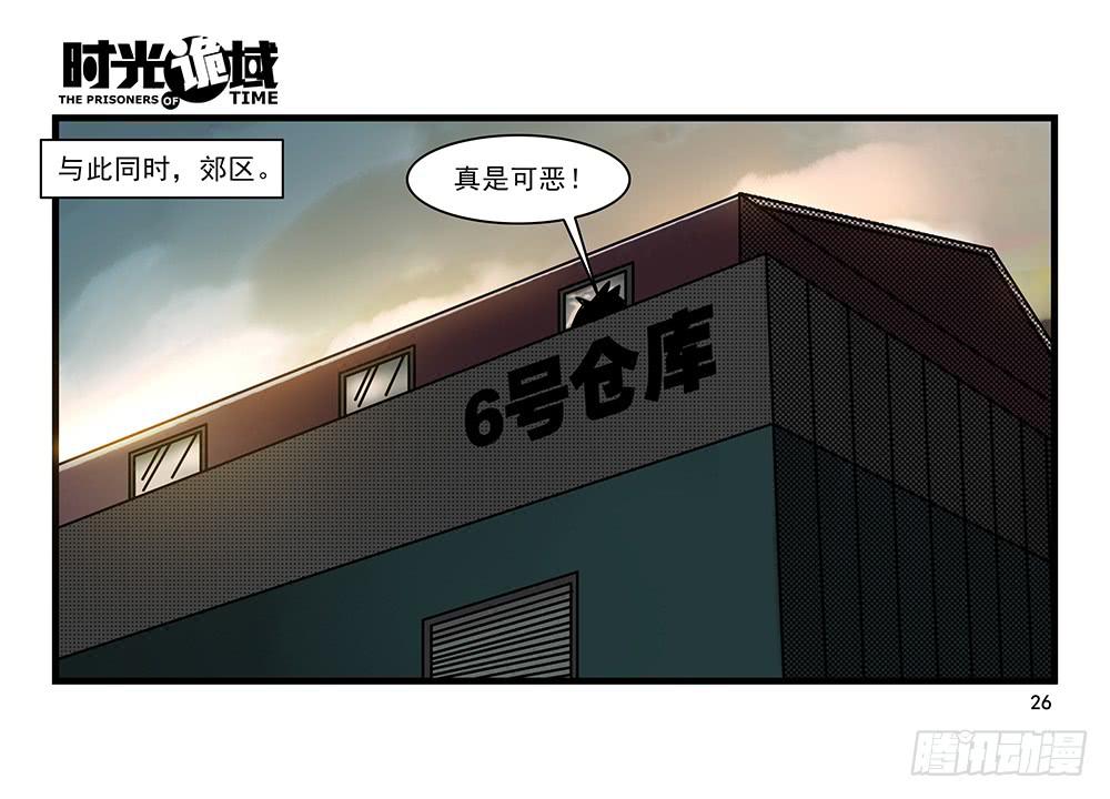 23集物以类聚【上】-第57话