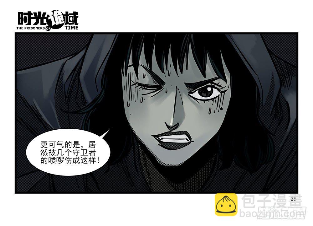 23集物以类聚【上】-第57话