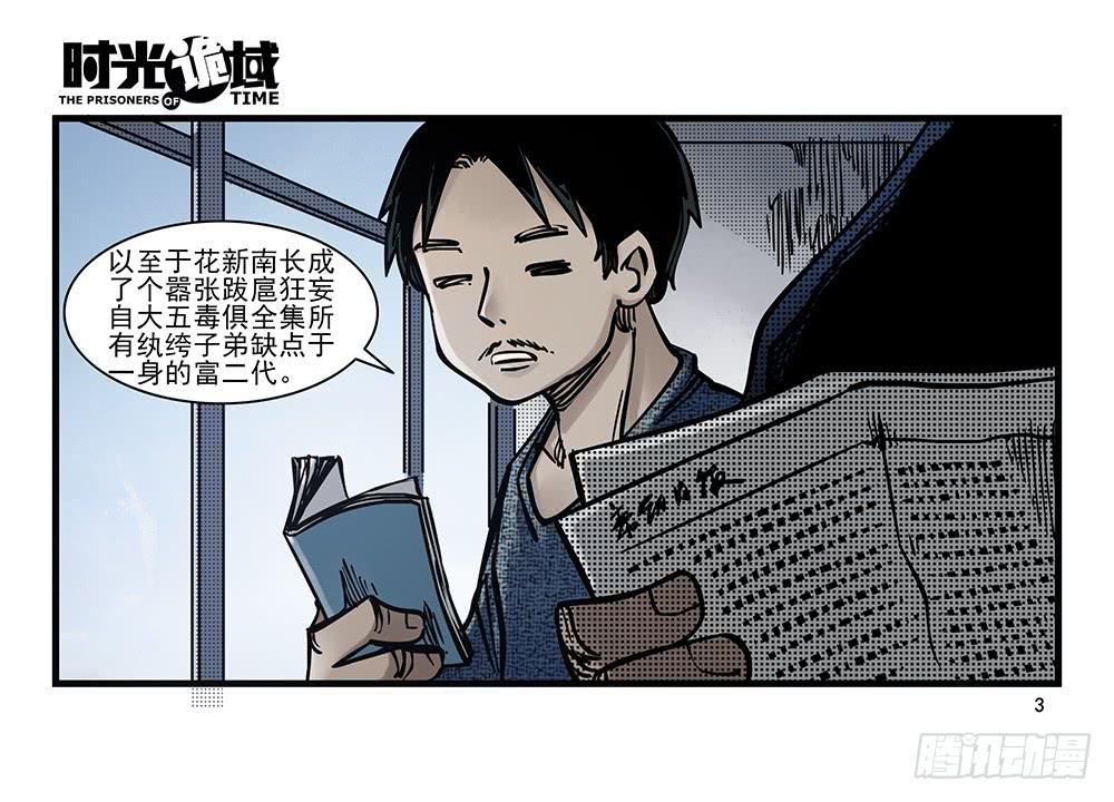 23集物以类聚【上】-第57话