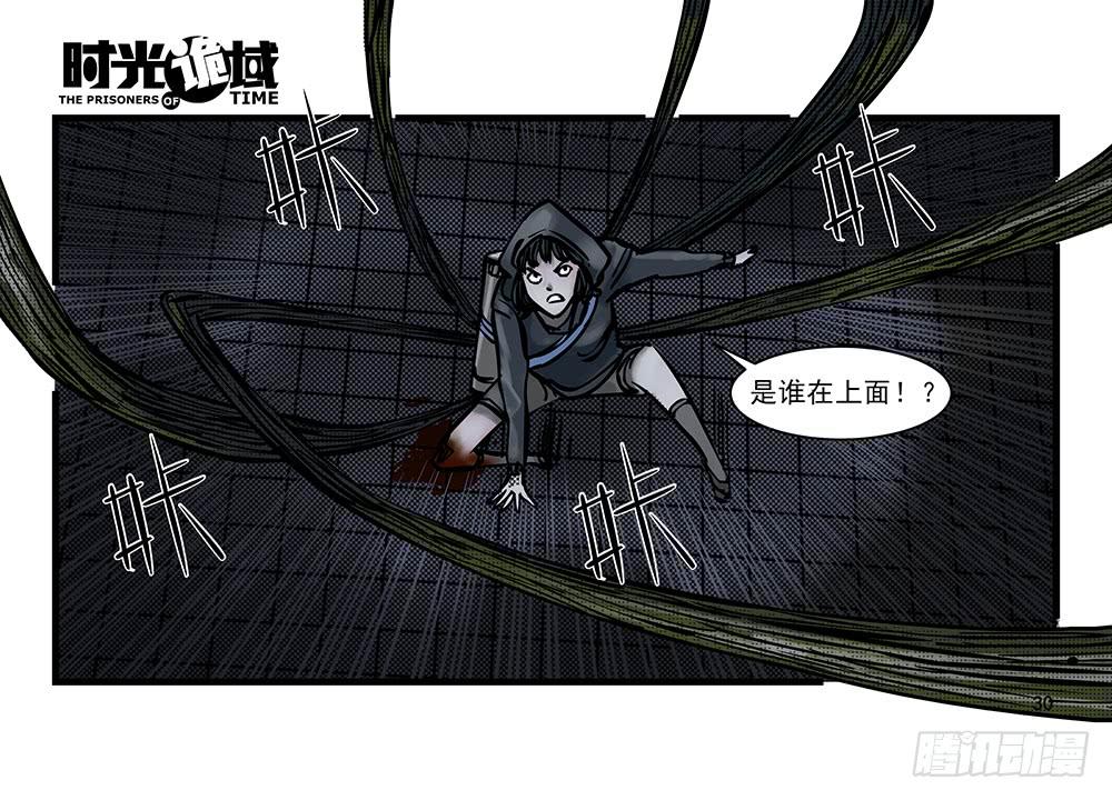 23集物以类聚【上】-第57话