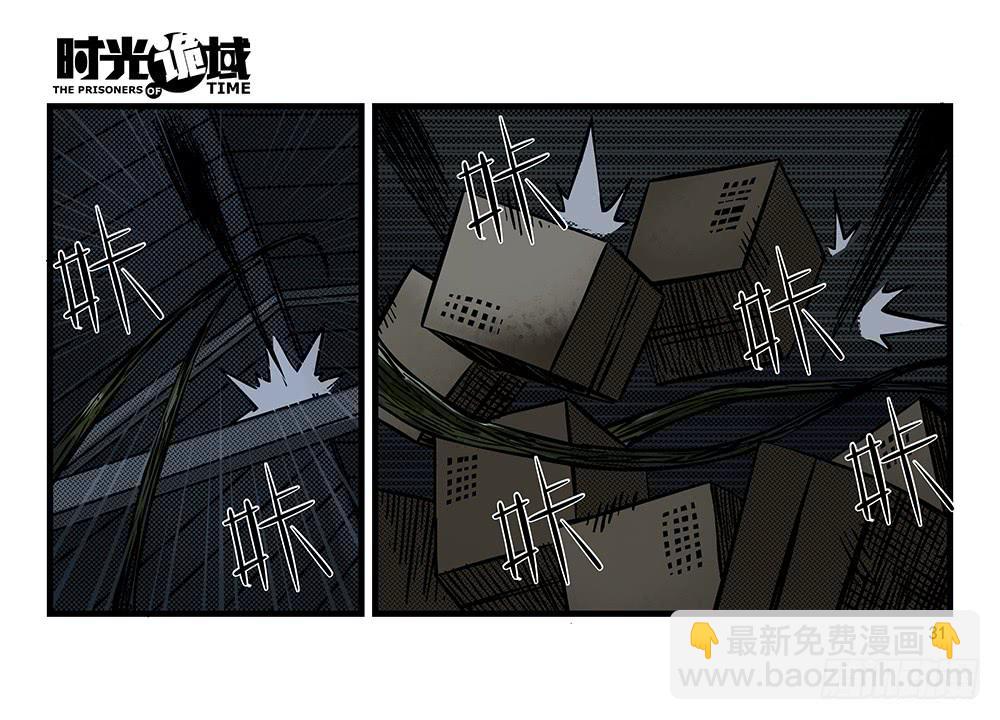 23集物以类聚【上】-第57话