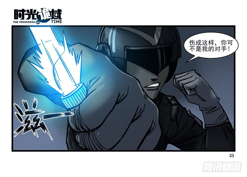 23集物以类聚【上】-第57话