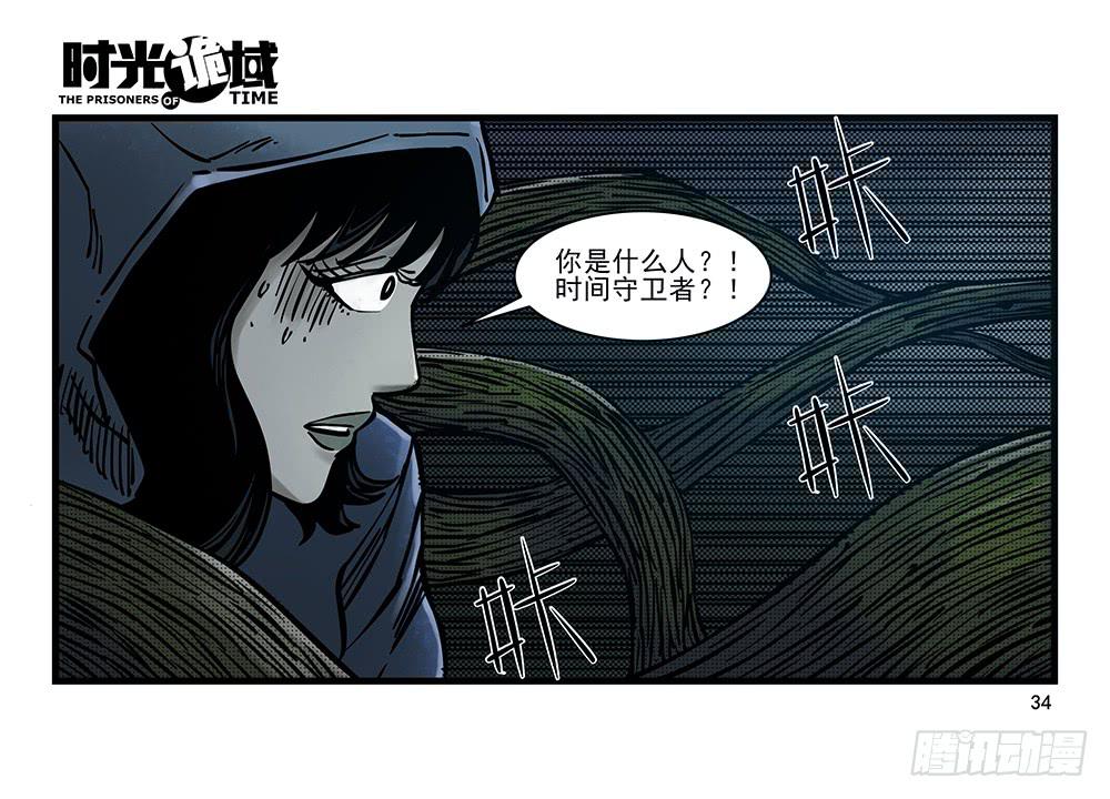 23集物以类聚【上】-第57话