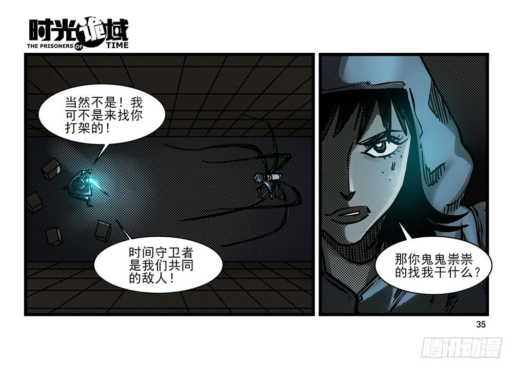 23集物以类聚【上】-第57话